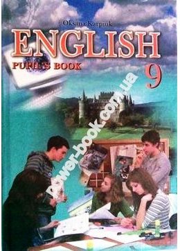 Підручник. Ангійська мова. ENGLISH. Pupil's book. 9...