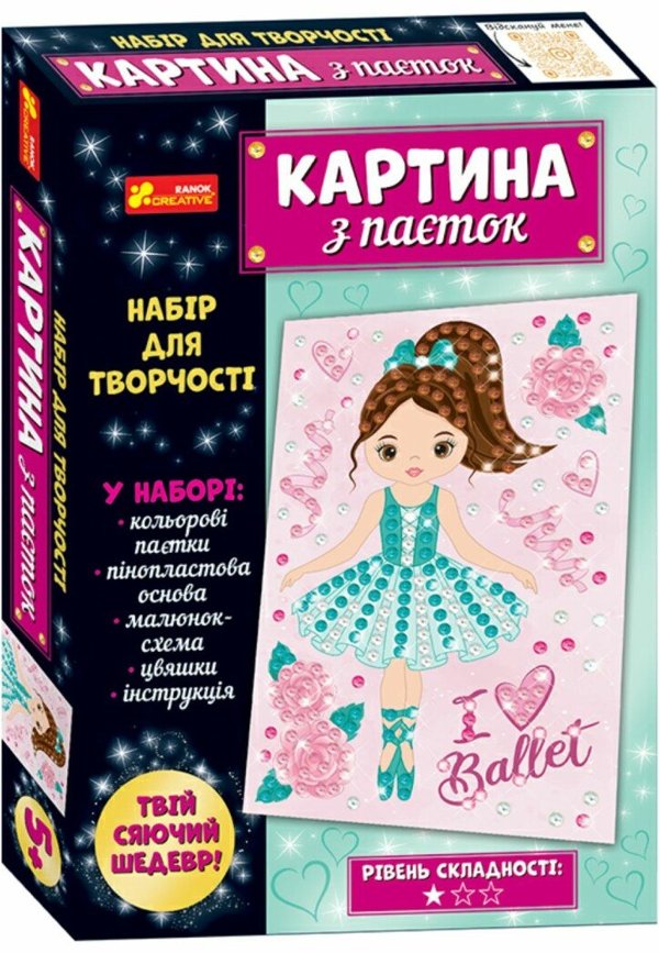 Картина з пайєток Балерина