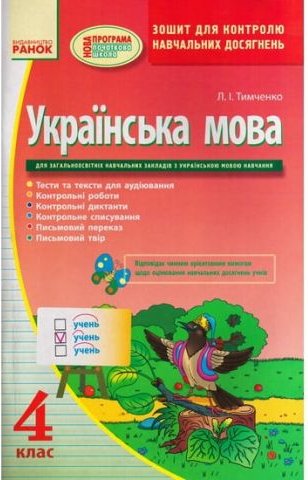 Підтвердьте, що ви