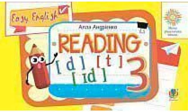 Книга Англійська мова. Вчимося читати. Easy English....
