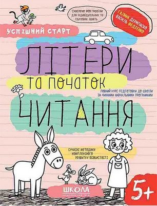 Підтвердьте, що ви