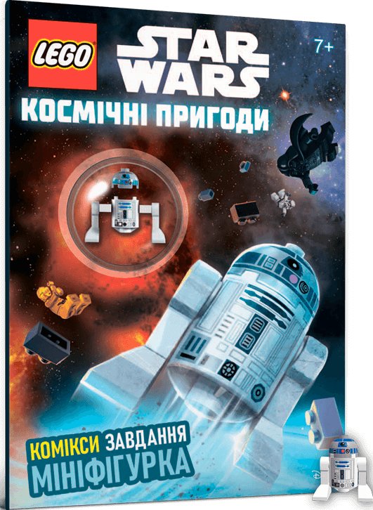 LEGO® Star Wars™ Космічні пригоди