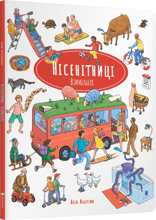 Нісенітниці Віммельбух