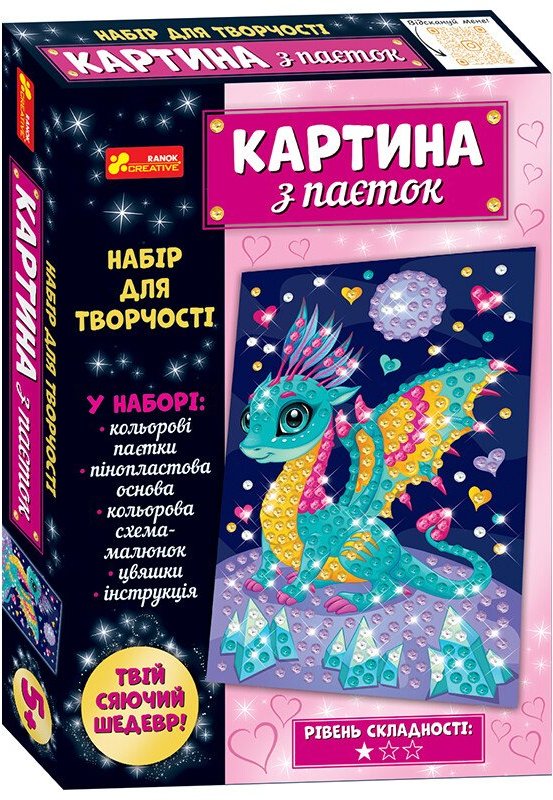 Картина з паєток. Дракончик