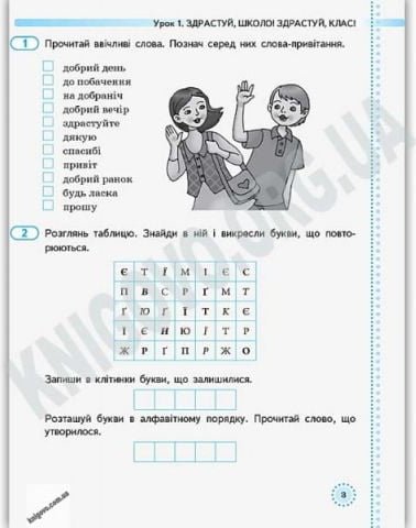 Підтвердьте, що ви