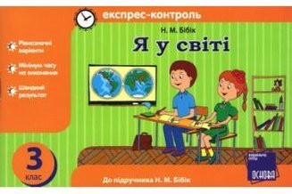 Підтвердьте, що ви
