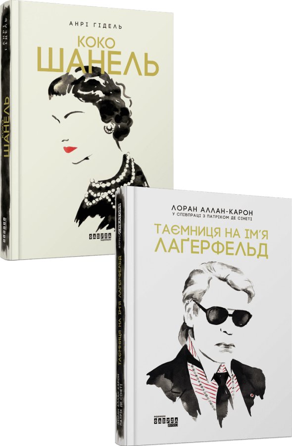 Комплект от-кутюр