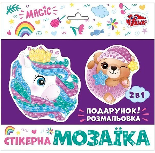 Набір для творчості.Стікерна мозаїка.Ведмежа та Єдиноріг