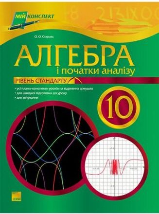 Підтвердьте, що ви