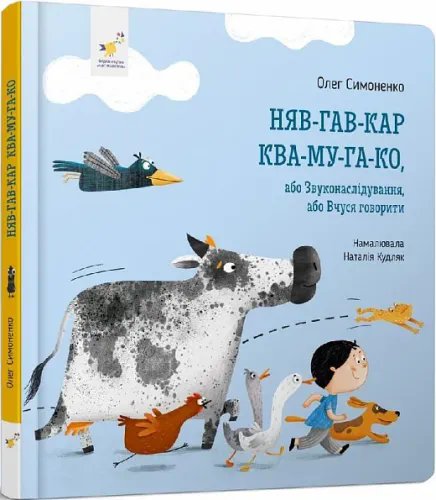 Няв-гав-кар ква-му-га-ко