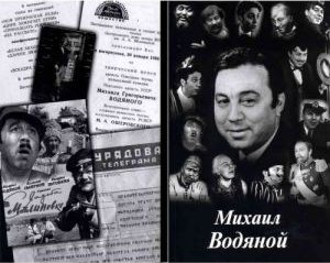 Водяной Михаил