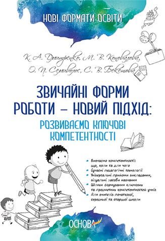 Підтвердьте, що ви
