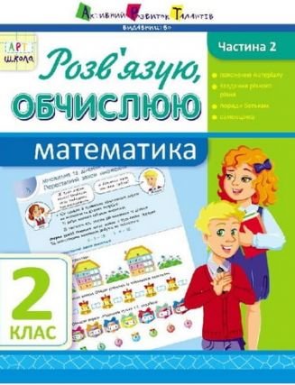 Підтвердьте, що ви