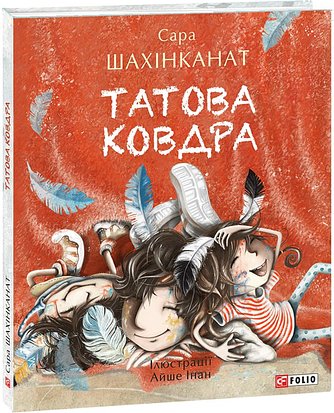 Неньчина сумка