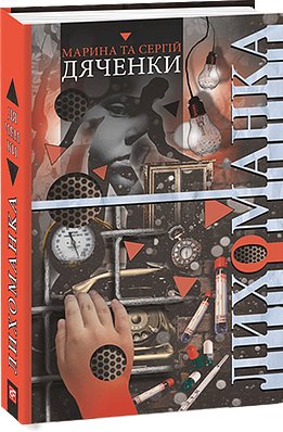 Книга Лихоманка