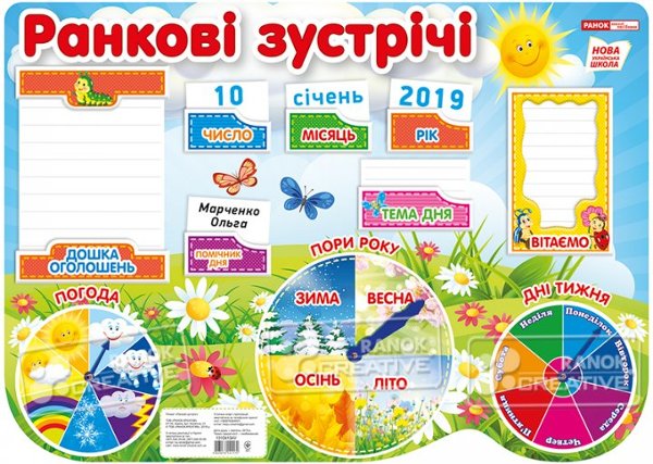 Книга Ранкове коло. Плакат