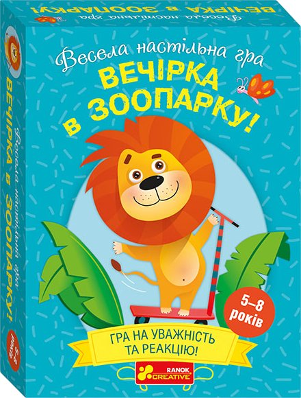 Настільна гра "Вечірка у зоопарку"