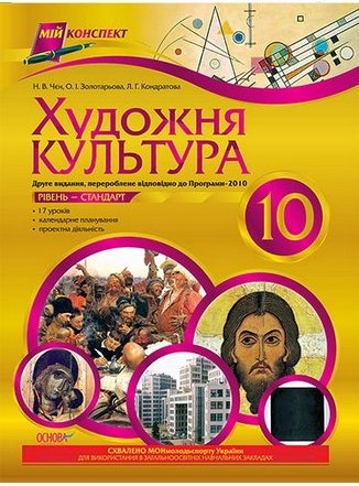 Підтвердьте, що ви