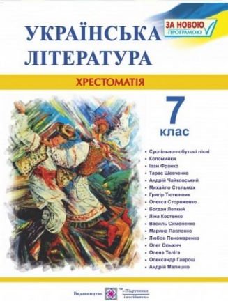 Підтвердьте, що ви