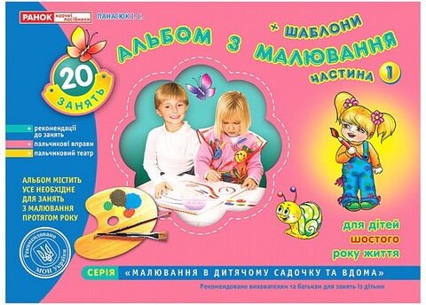 Підтвердьте, що ви