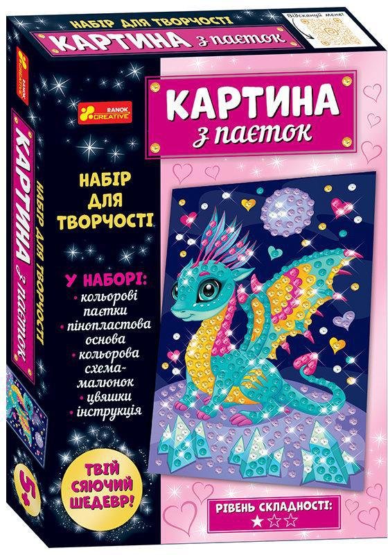 Картинка з паєток. Дракончик 10100530У