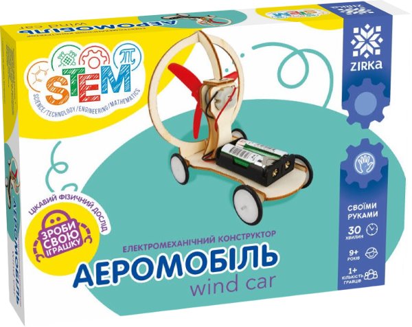 Конструктор "Електромеханічний Аеромобіль"