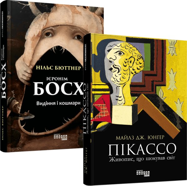 Комплект митця