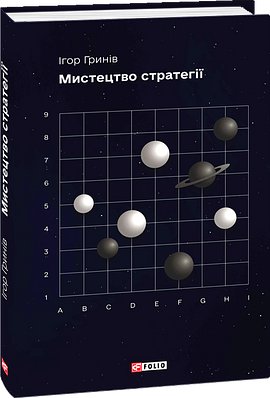 Сила харизми. Харизма на службі політиків, чи політика...