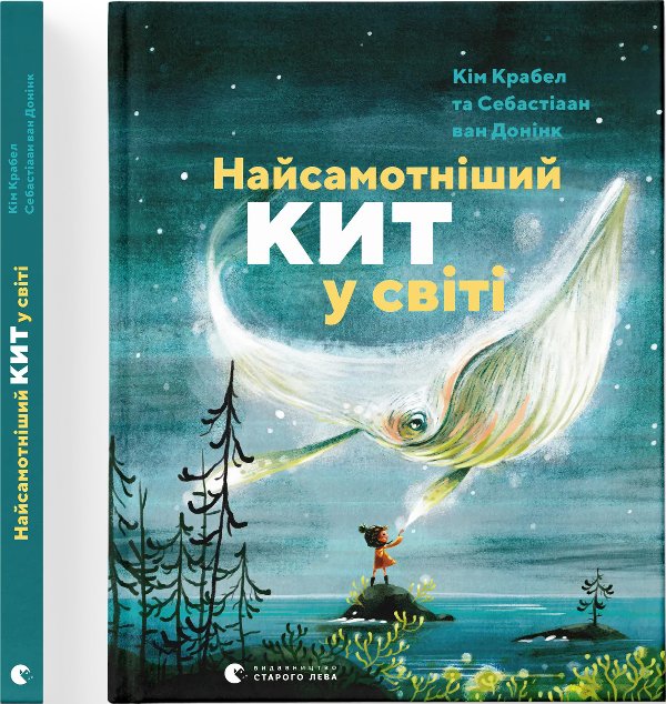 Найсамотніший кит у світі