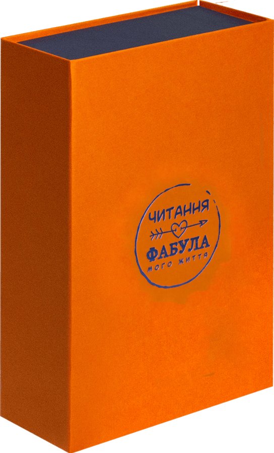 Коробка подарункова "Фабула": помаранчево-синя