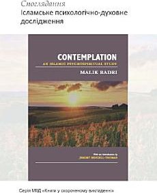 Books-In-Brief: Contemplation (Ukrainian: Language)‎:...