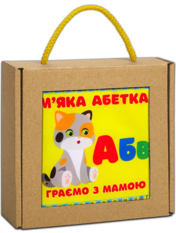 М'яка книжка-шуршалка. М'яка абетка