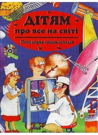 Підтвердьте, що ви