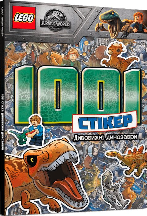 LEGO® Jurassic World™ Дивовижні динозаври. 1001 стікер
