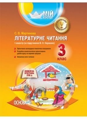 Підтвердьте, що ви