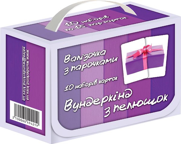 Подарунковий набір "Валіза з парочками"