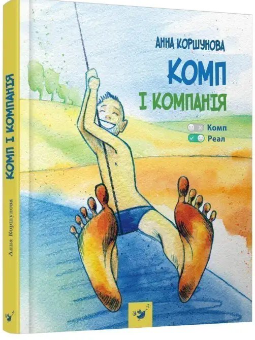Рекомендуємо Комп і компанія