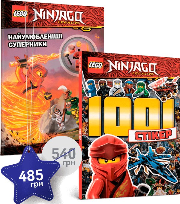Набір LEGO® Ninjago