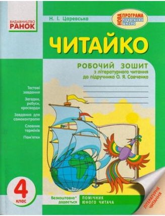 Підтвердьте, що ви