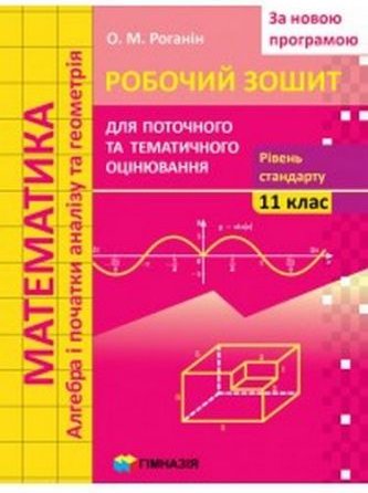 Підтвердьте, що ви
