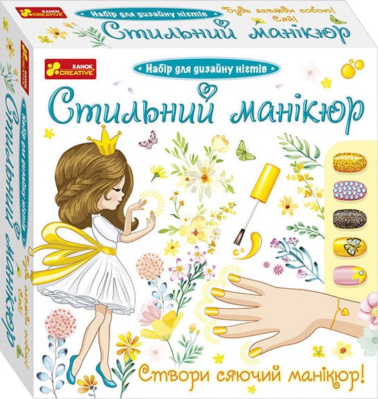 Стильний манікюр (жовтий)