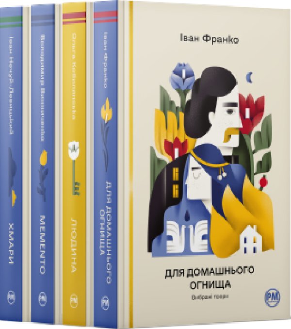 Комплект з 9-12 книжок серії "Відомі та незвідані"