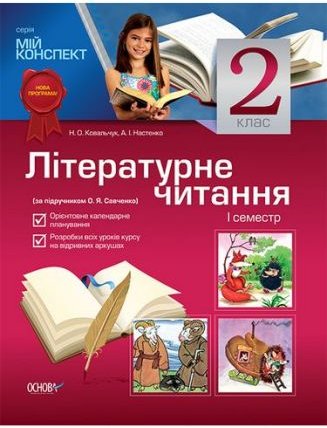 Підтвердьте, що ви