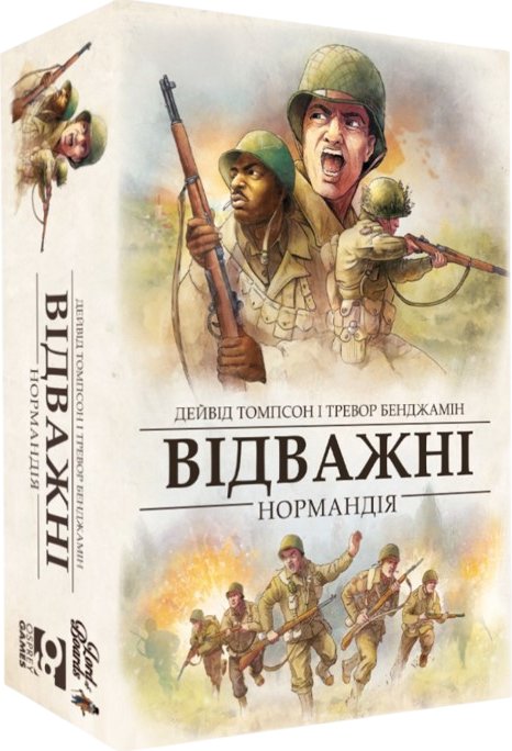 Настільна гра "Відважні. Нормандія"
