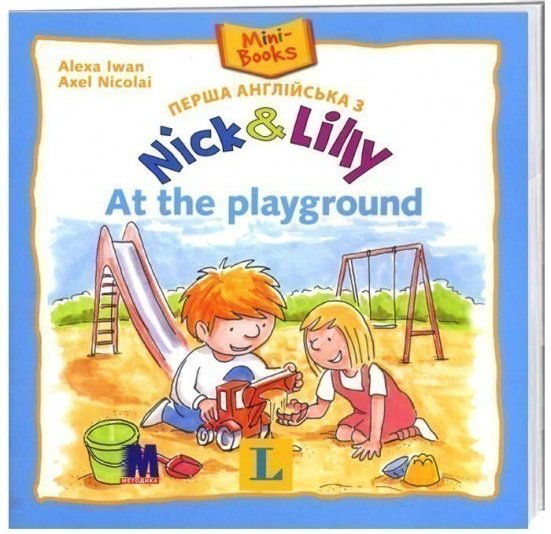 Nick and Lilly - At the playground - дитяча книга для...