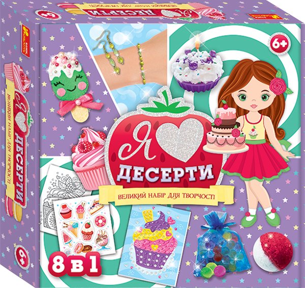 Набір для творчості "Я люблю десерти"