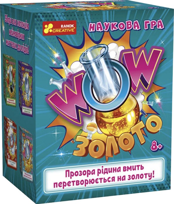 Наукова гра. "WOW золото"