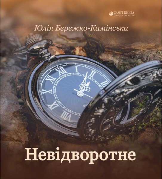 Книга До Голлівуду з України