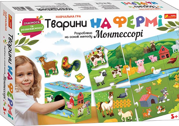 Тварини на фермі. Розроблено на основі методу Монтессорі