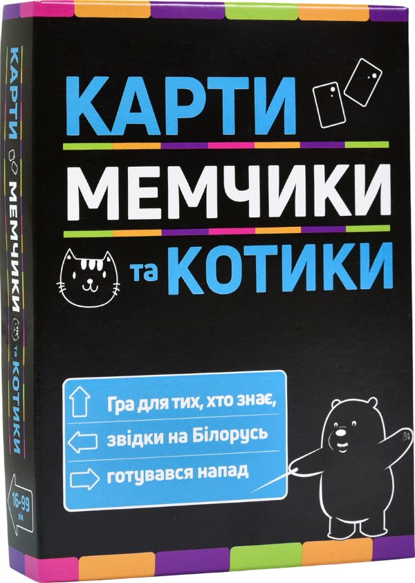 Настільна гра "Карти мемчики та котики" 16+